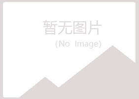 淮北烈山谷波工程有限公司